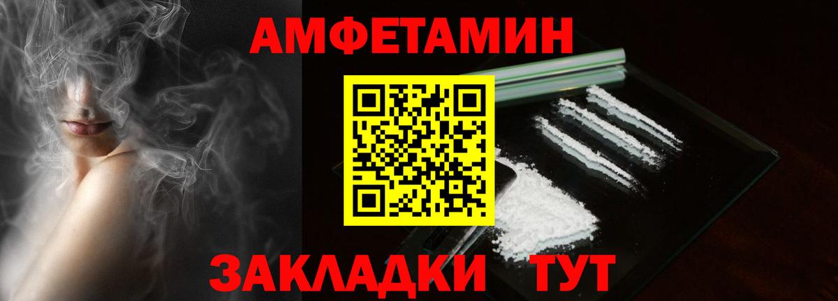Амфетамин  Вход с VPN  АМФ  Богородицк  Amphetamine 97% 