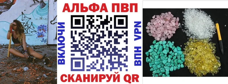 Alpha PVP Соль  Богородицк 