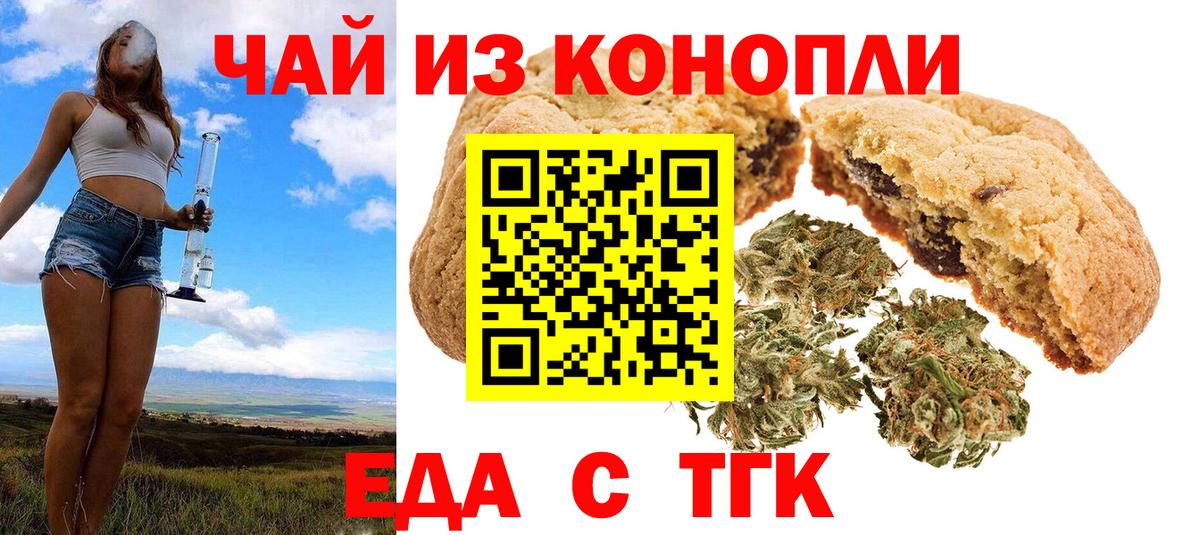 Cannafood конопля Богородицк