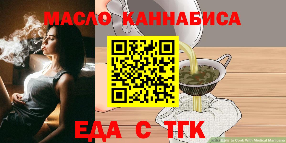 Cannafood конопля  Богородицк 