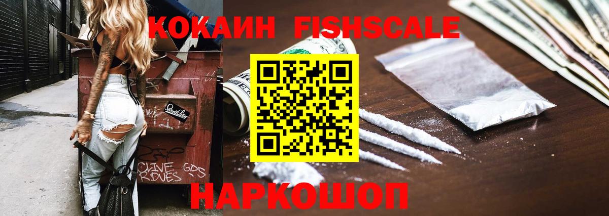 Cocaine Боливия Богородицк