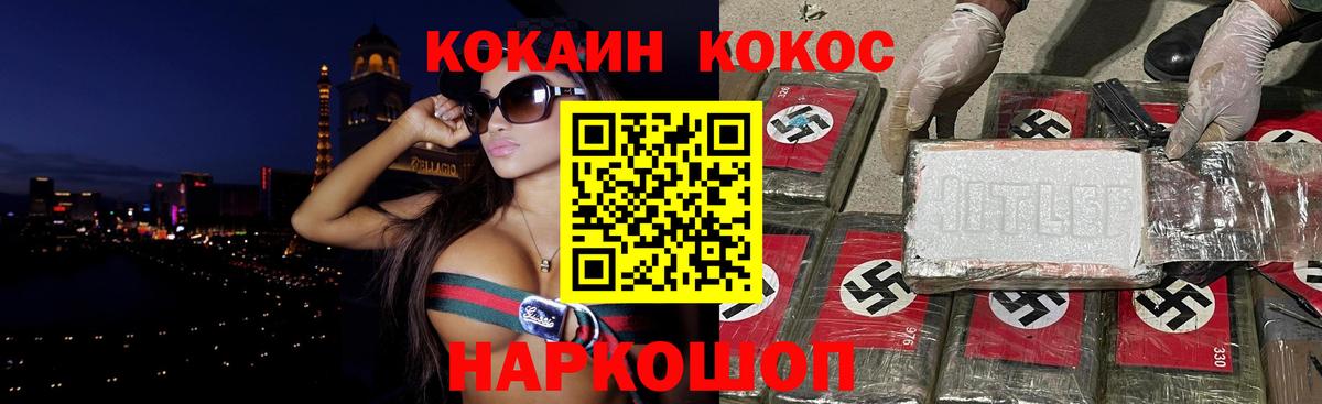 Богородицк  КОКАИН 97%  Вход с VPN 
