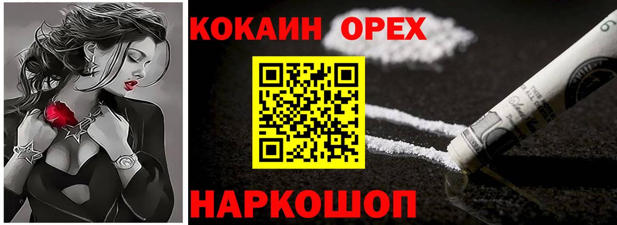 КОКАИН Перу Богородицк
