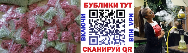 Ecstasy круглые Богородицк