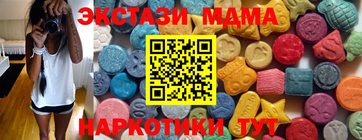 ЭКСТАЗИ VHQ  ЭКСТАЗИ MDMA  Богородицк  Вход с VPN 