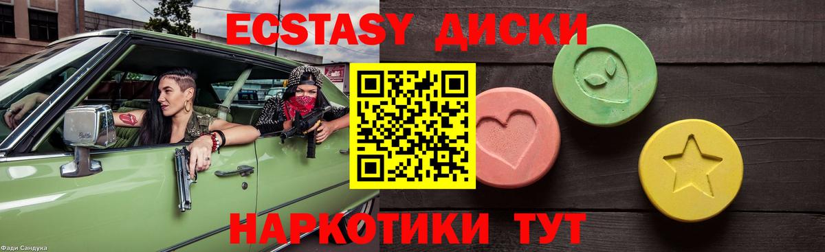 ЭКСТАЗИ 280мг Богородицк