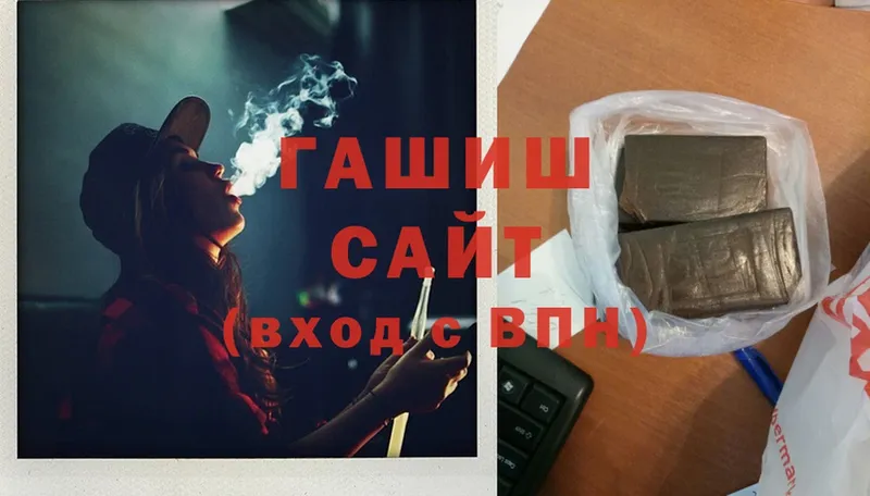 shop клад  купить наркотик  кракен tor  Богородицк  ГАШИШ Cannabis 