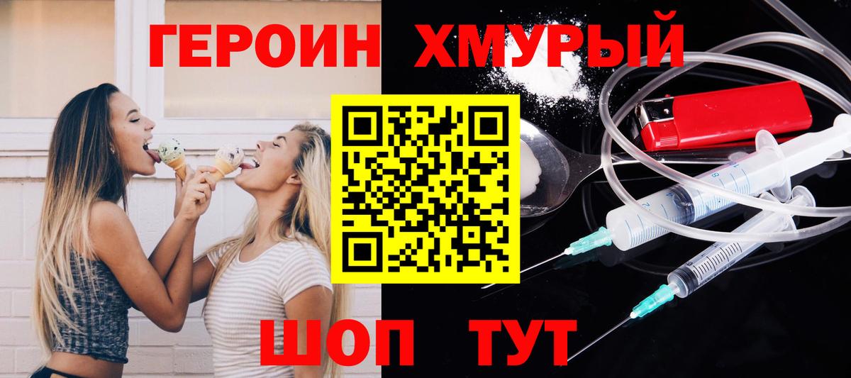 Героин Афган Богородицк