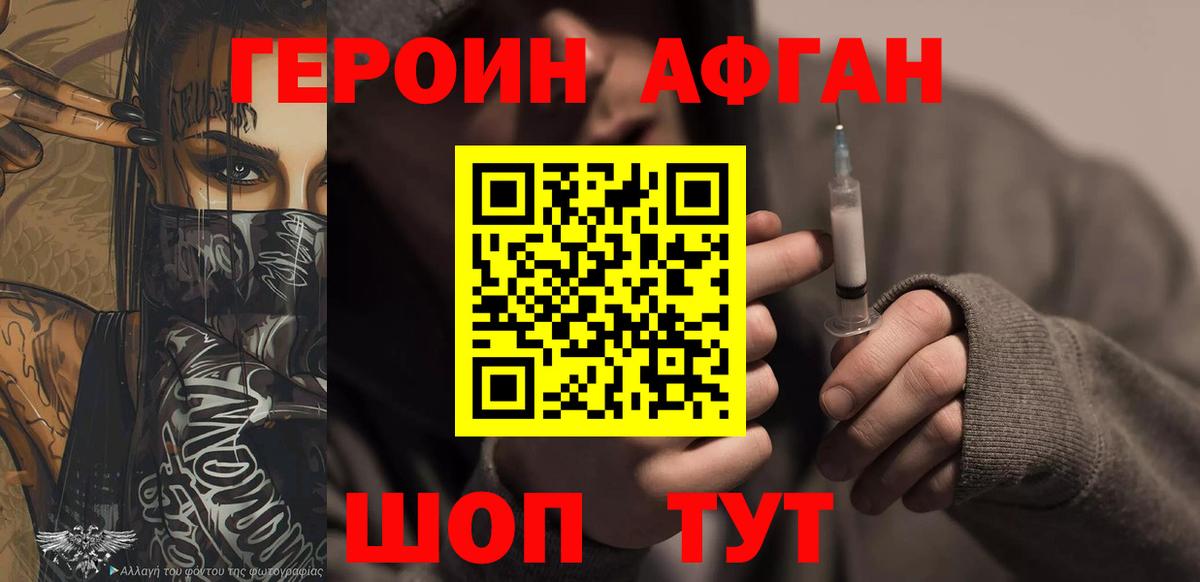 ГЕРОИН  Богородицк  ГЕРОИН Heroin 