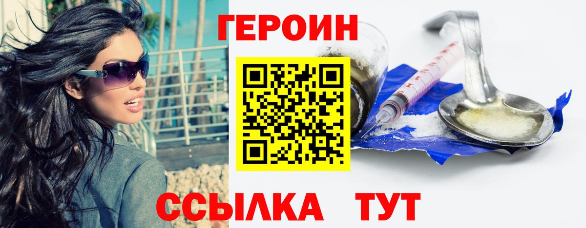 ГЕРОИН афганец  Вход с VPN  Богородицк 