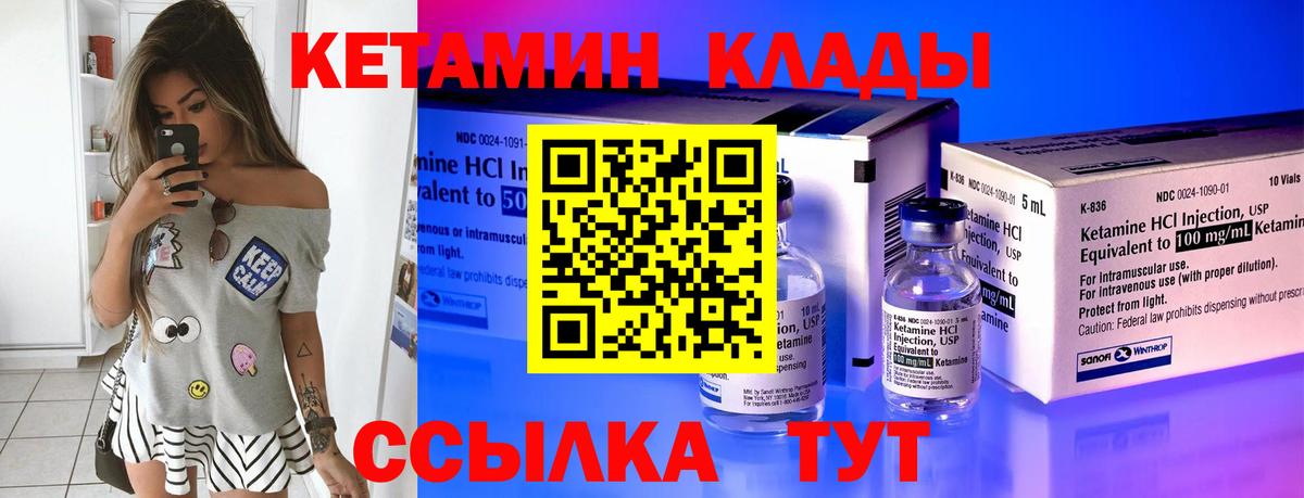 Кетамин ketamine  КЕТАМИН ketamine  Вход с VPN  Богородицк 