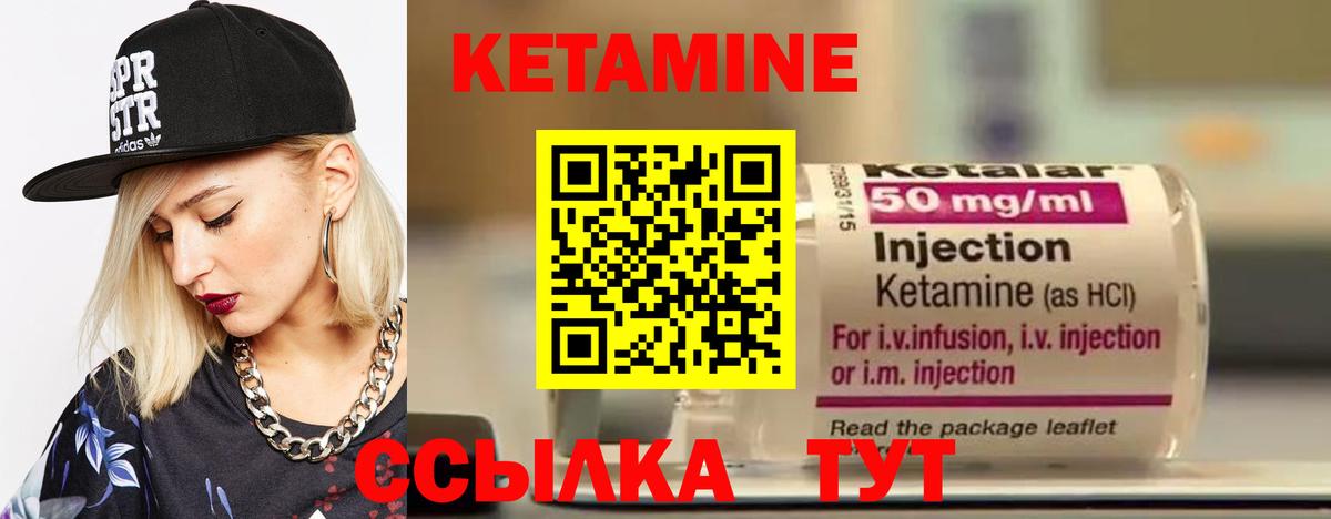Кетамин VHQ  Богородицк 