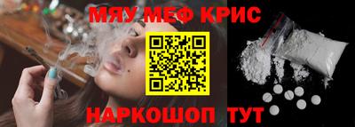 прущие крисы Балаково