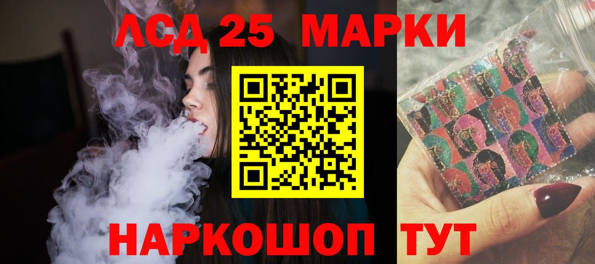 Лсд 25 экстази ecstasy Богородицк