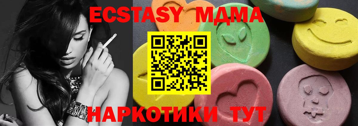 МДМА молли Богородицк