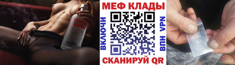 купить закладку  Богородицк  МЯУ-МЯУ кристаллы 