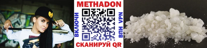 Метадон белоснежный  Богородицк 