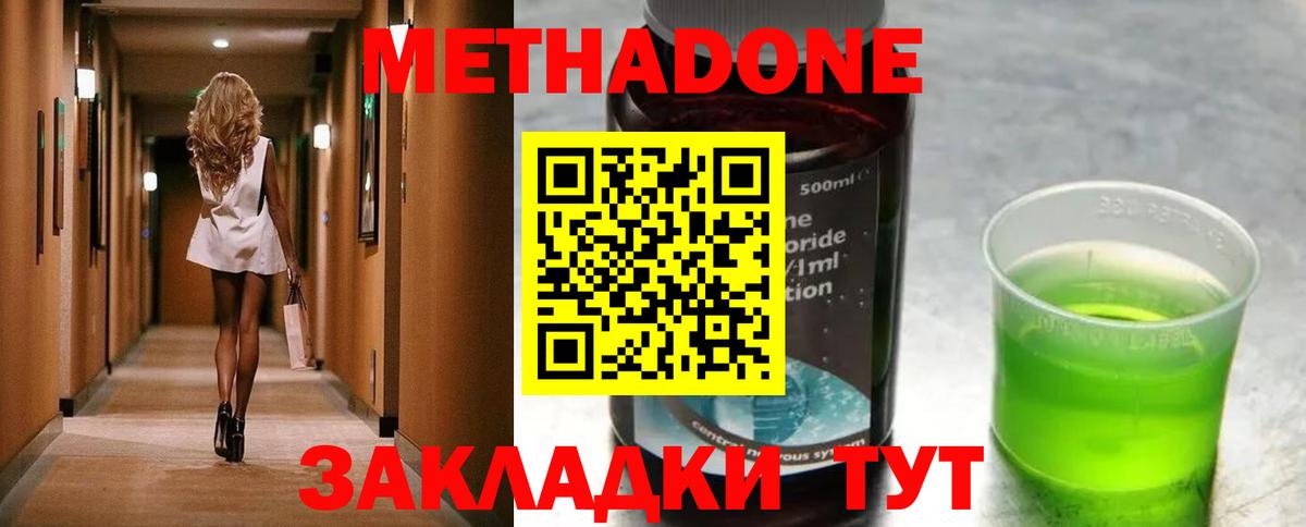МЕТАДОН белоснежный  Метадон мёд  Богородицк  Вход с VPN 