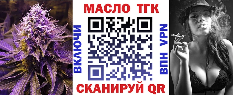 ТГК вейп с тгк  купить наркотик  Богородицк 