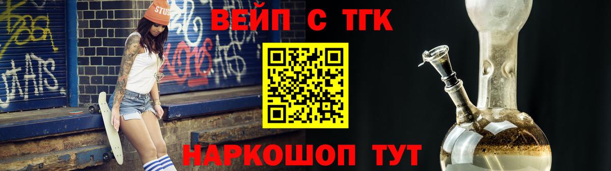 Дистиллят ТГК вейп с тгк Богородицк